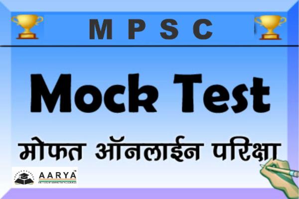 MPSC Free Mock Test – Marathi cover