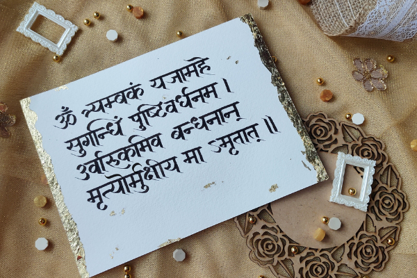 Replay - Introduction to Devanagari Calligraphy Script cover
