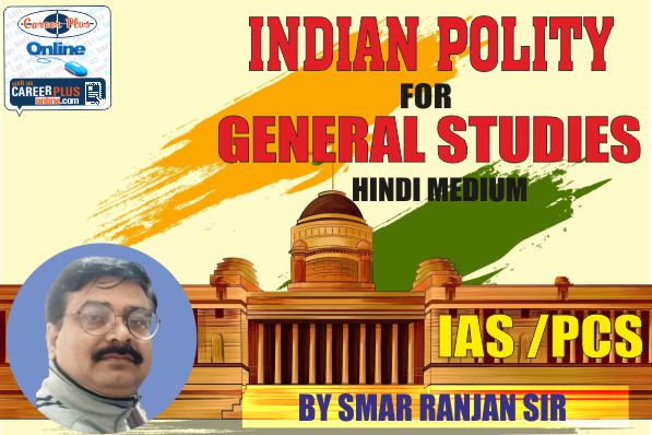 Indian Polity for G.S. in Hindi Medium By Smar Ranjan Sir cover