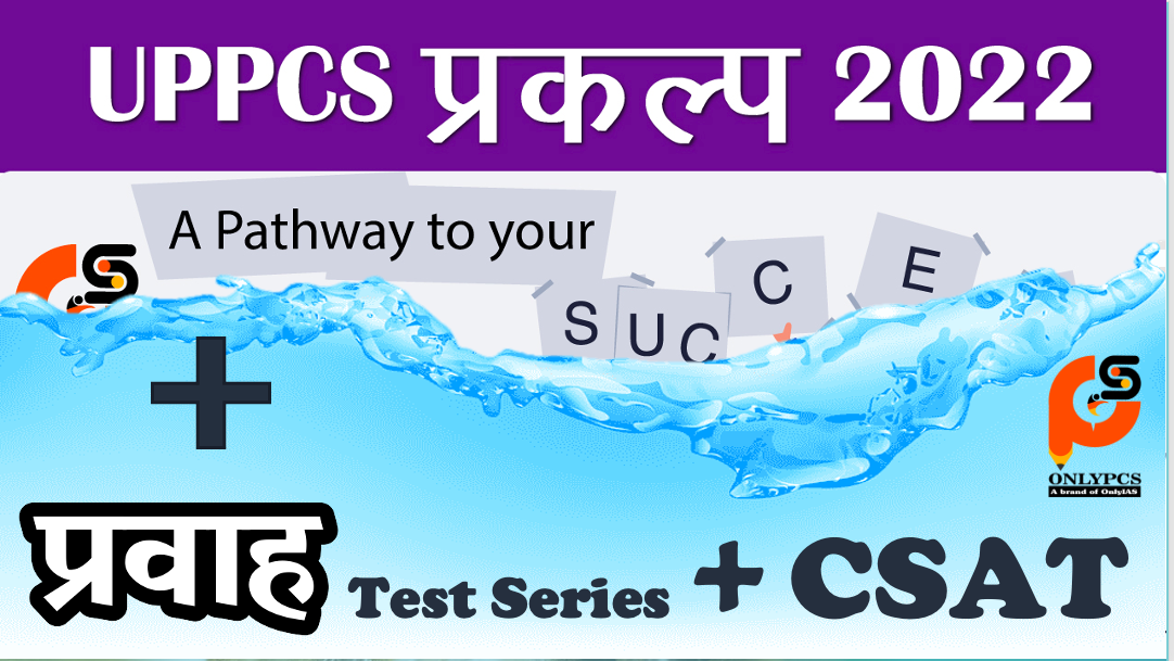 PRAKALP + TEST SERIES + CSAT cover