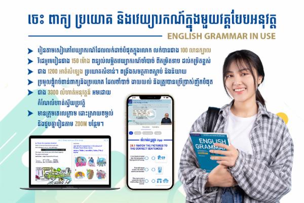 English Grammar in Use cover