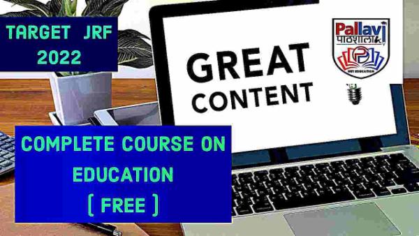 EDUCATION COURSE (PAPER-2) FREE cover