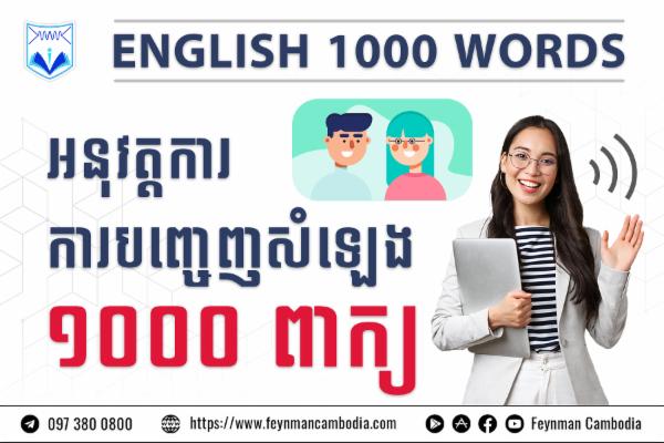 English 1000 Words cover