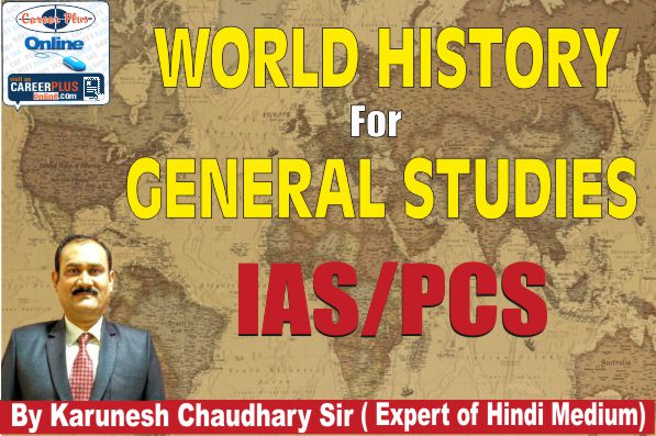 World History for G.S. in Hindi Medium By Karunesh Chaudhary Sir cover