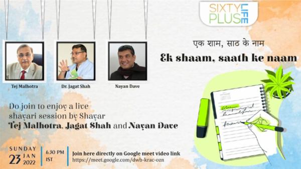 एक शाम, साठ के नाम “Ek Shaam, saath ke naam” cover