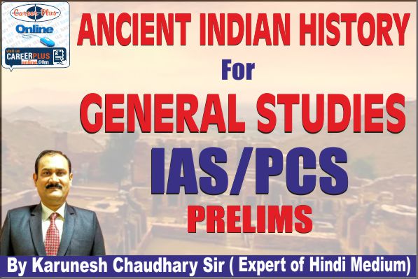 Ancient Indian History for G.S. Prelims in Hindi Medium By Karunesh Chaudhary Sir cover