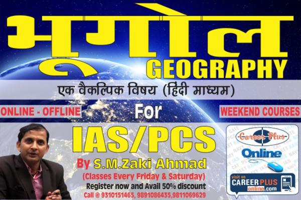Geography Optional in Hindi Medium for UPSC By Team of Career Plus cover