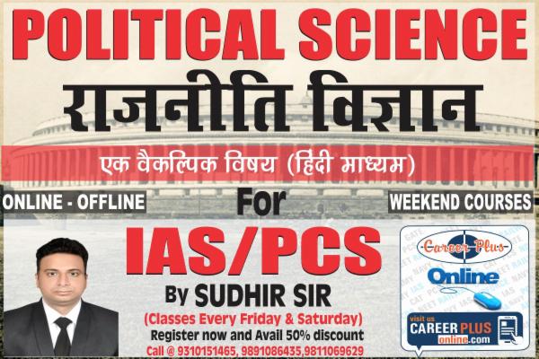 Political Science Optional for UPSC By Team of Career Plus cover