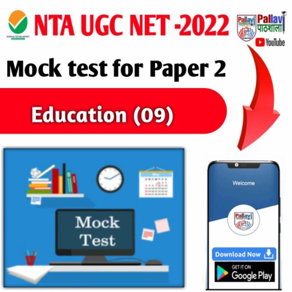 PAPER_2 EDUCATION WEEKLY MOCK TEST cover