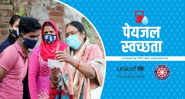 पेयजल स्वच्छता _ हिंदी cover