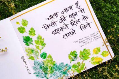 Recording - Quick Leaf Printing 101 cover