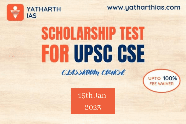 Scholarship Test for UPSC CSE Classroom Program cover