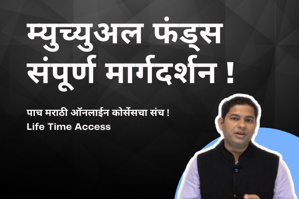 Mutual Funds Guide cover