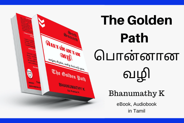 The Golden Path | பொன்னான வழி Book in Tamil Language by Bhanumathy K cover