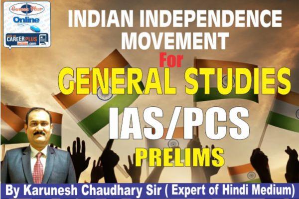 Indian independence movement for G.S. in Hindi Medium By Karunesh Chaudhary Sir cover