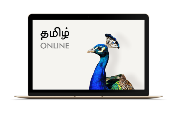 Learn Tamil - Foundation & Grammar cover