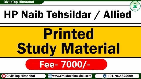HP Allied/NT Study Material cover
