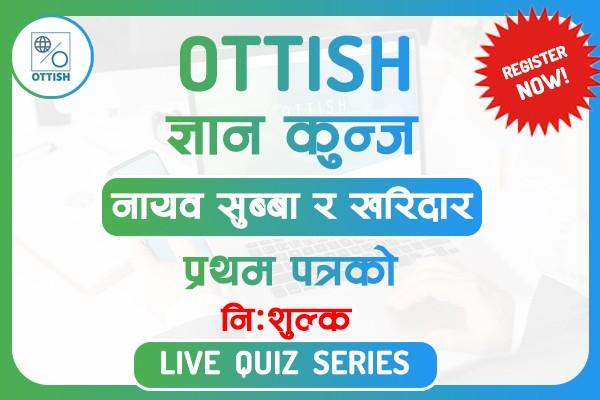 OTTISH GYAN KUNJ- LIVE QUIZ SERIES (नायब सुब्बा र खरिदार) cover