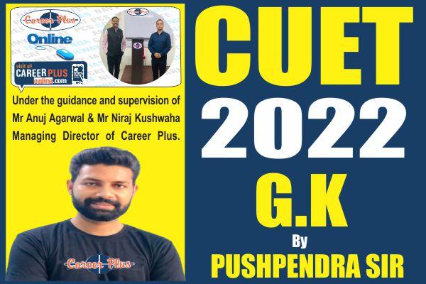 Crash Course for CUET 2022 Apptitude Test-G.K cover
