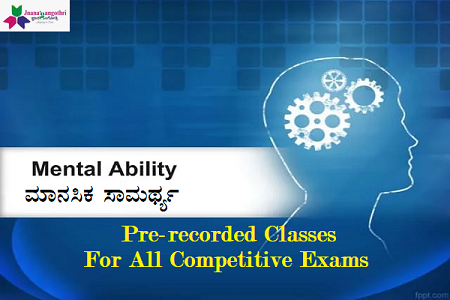 Mental Ability-ಮಾನಸಿಕ ಸಾಮರ್ಥ್ಯ for All Exams cover