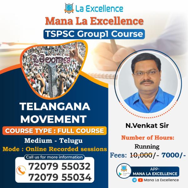 Group 1- Telangana Struggle and Movement (Telugu Medium) cover