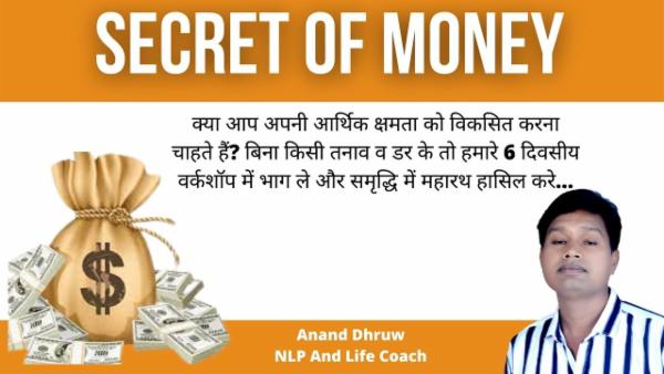 SECRET OF MONEY cover
