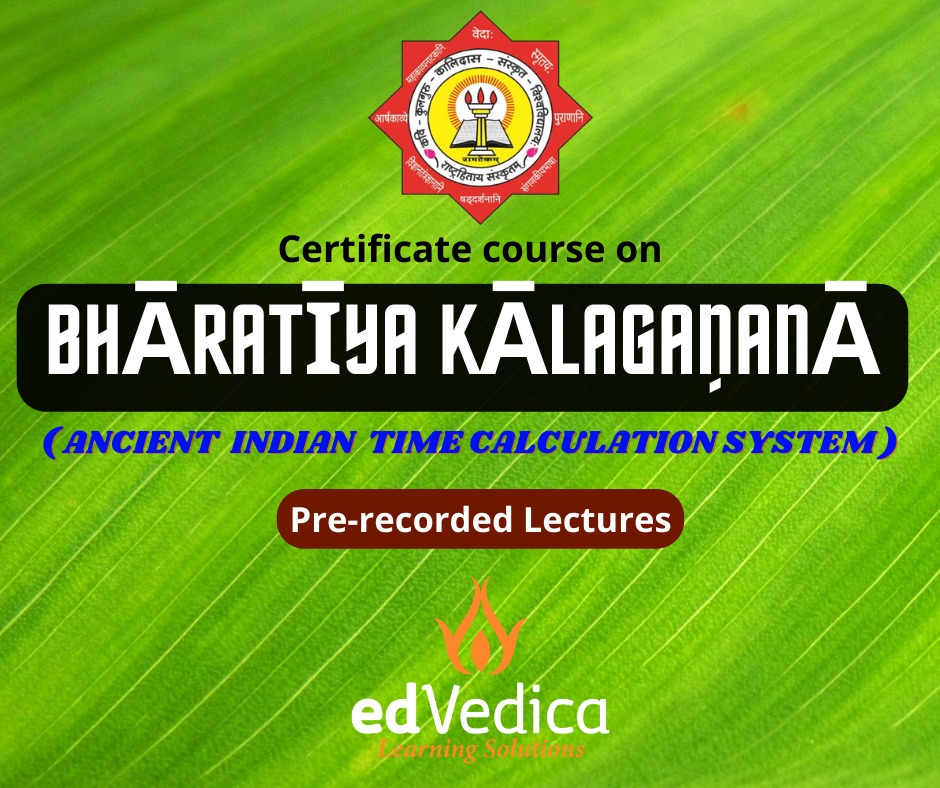 Bha̅rati̅ya Ka̅lagaṇana̅ cover