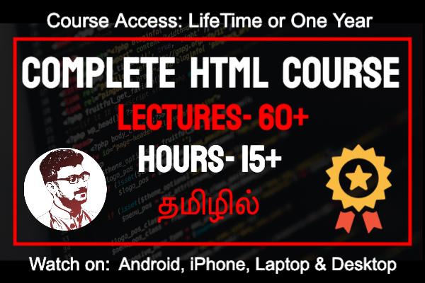 Html Course in Tamil cover