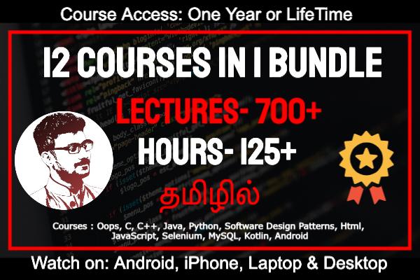 12 Software Courses in 1 Bundle cover