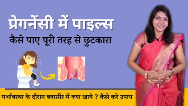 PILES,FISSURE,FISTULA COMPLETE SOLUTIONS cover