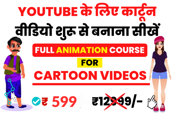 Create Cartoon Animation Videos for Youtube | Full Animation course cover