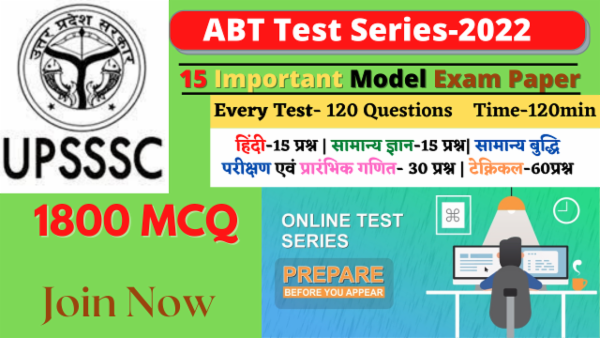 Assistant Boring TechnicianTest series- 2024. cover