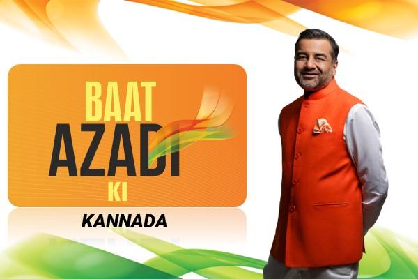 Baat Azadi Ki (Kannada) cover