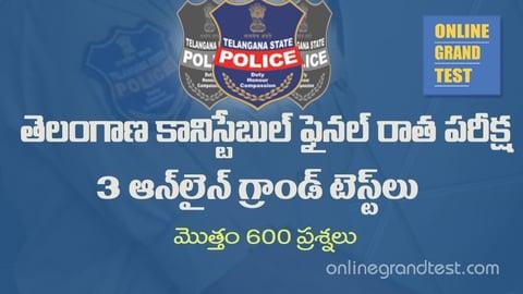 Telangana Police Constable FWE Grand Tests cover