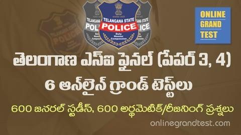 Telangana SI FWE Grand Tests(Paper 3 & Paper -4) cover