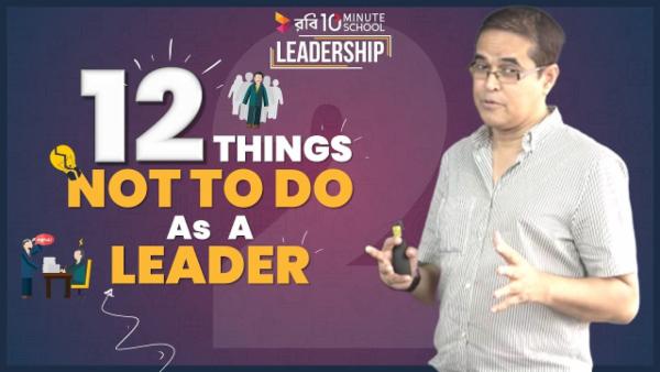 12 Things Not to Do As a Leader | Leadership | Quazi M. Ahmed cover