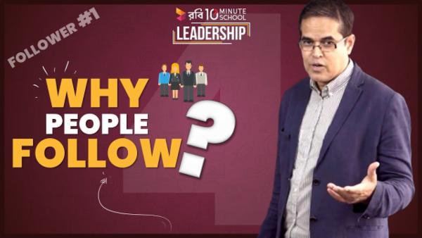 Why People Follow? | Leadership | Quazi M. Ahmed cover