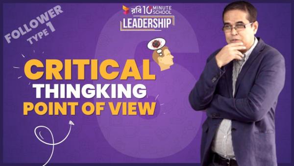Follower Type 1 - Critical Thinking Point of View | Leadership | Quazi M. Ahmed cover