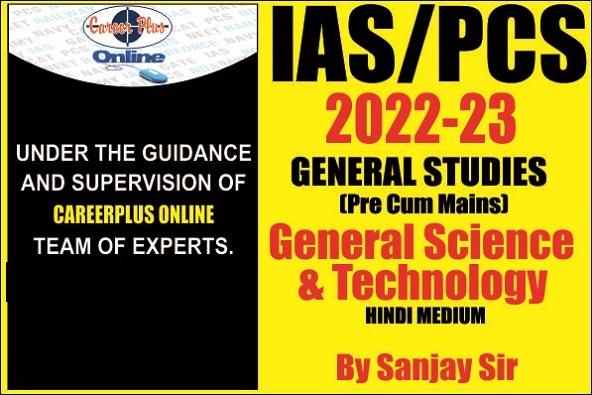General Science & Technology for G.S in Hindi Medium cover