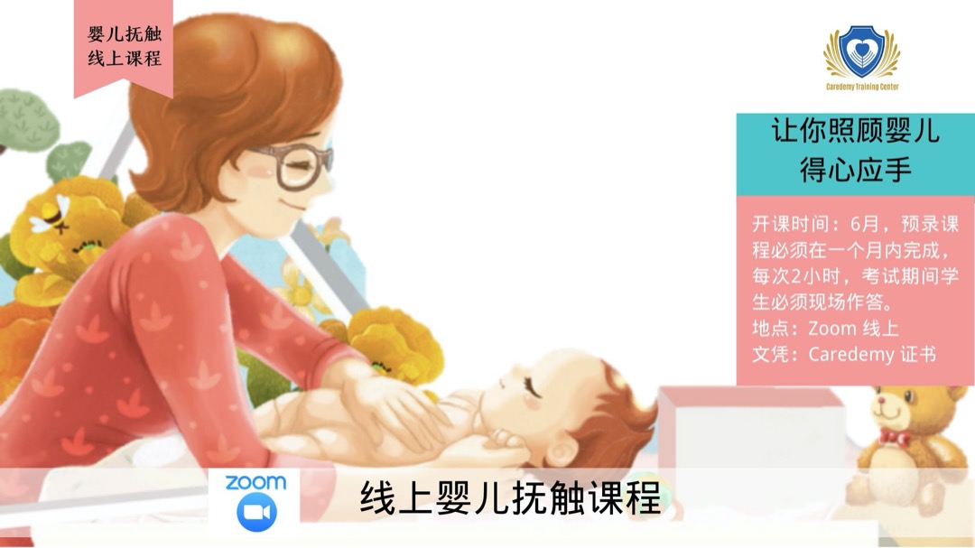 Infant Massage ( English\Mandarin) cover