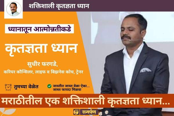 Gratitude Meditation cover