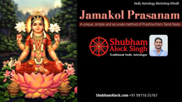 Jamakol Prasanam (Hindi) cover