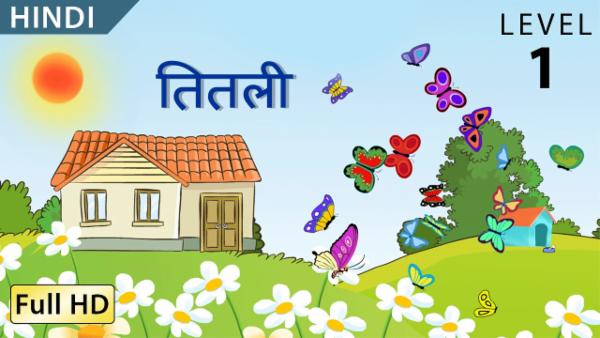 तितली cover