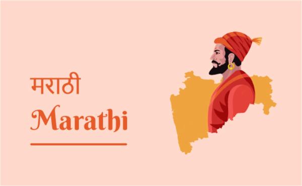 Marathi Course cover