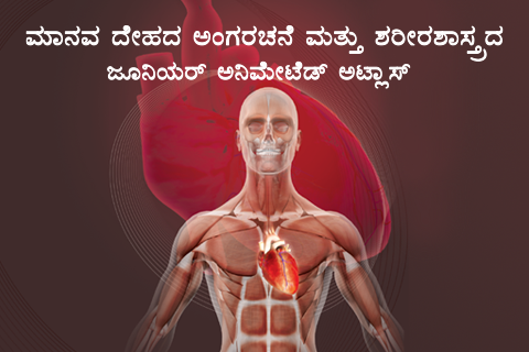 Junior Animated Atlas - Kannada cover