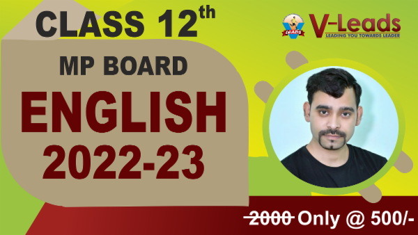 MP Board Class -12th English Complete Course cover