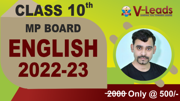 MP Board Class -10th English Complete Course cover