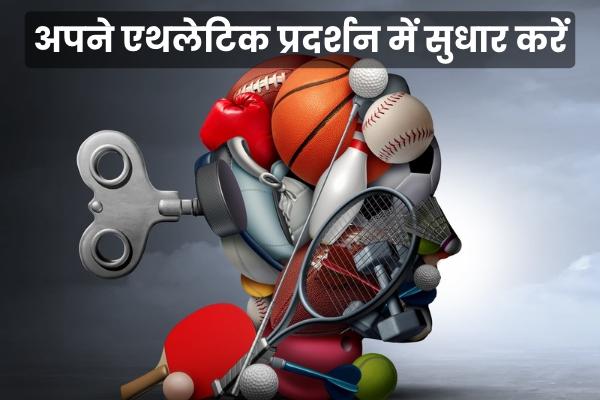 Developing Mind Skills for Optimal Sports Performance (Hindi) cover