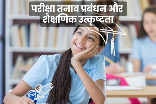 Towards Success & Excellence (Hindi) cover