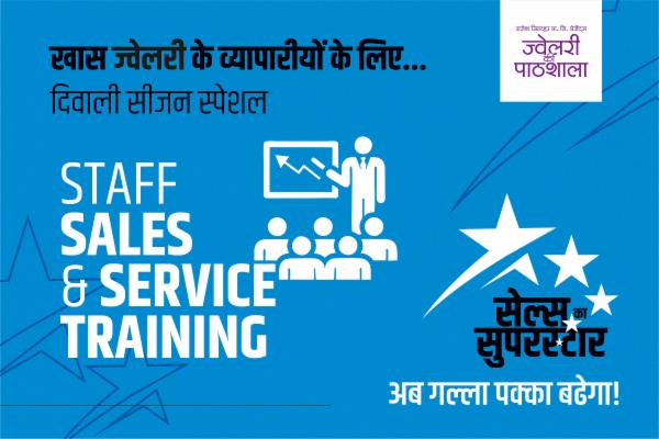 Retail Staff Sales & Service Training cover